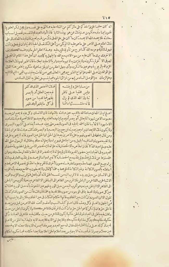 futmak.com - Page 418 - from part Three of the first Boulaq edition